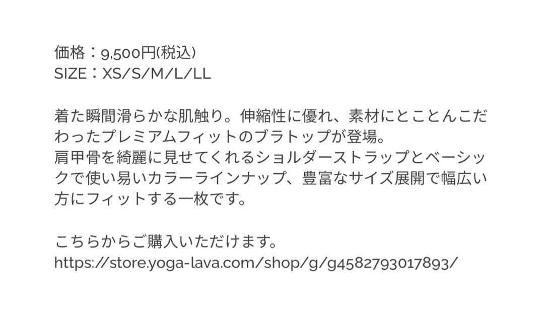 【LAVA】プレミアムフィットウィングブラトップ L 白