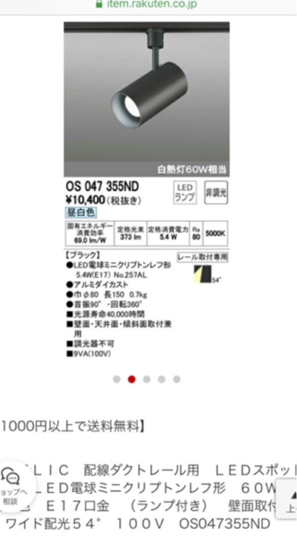 ODELIC OS047 355《新品未使用》