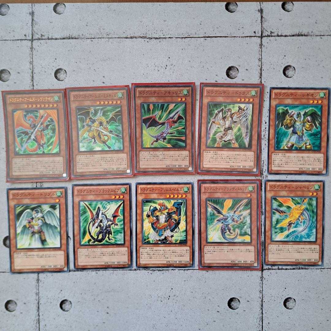 遊戯王5D's OCG ストラクチャーデッキ ドラグニティ・ドライブ