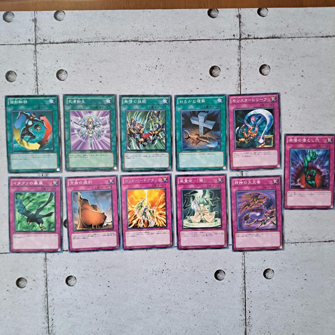 遊戯王5D's OCG ストラクチャーデッキ ドラグニティ・ドライブ