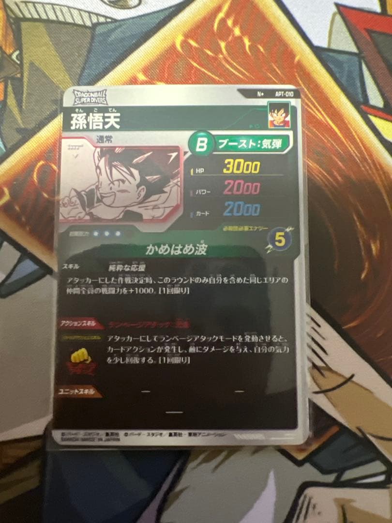 ドラゴンボール スーパーダイバーズ パラレル 4枚セット
