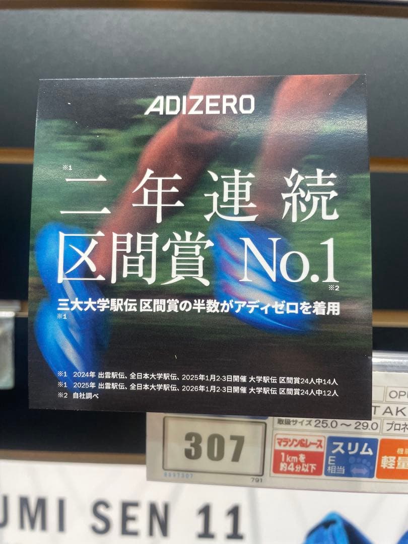 新品未使用 adidas ADIZERO JAPAN 9 W 27.0cm