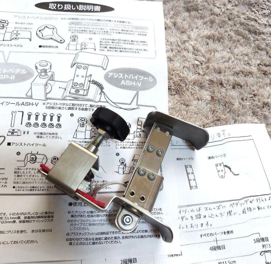 吉澤　アシストスツール ピアノ補助台 バッグ付　アシストペダル　ハイツール