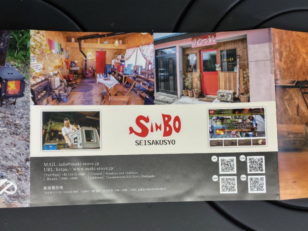 新品!薪ストーブセット A　できれば引取