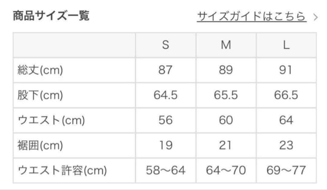 新品未使用　スカーラ sukala ウエストギャザーレギンス　L