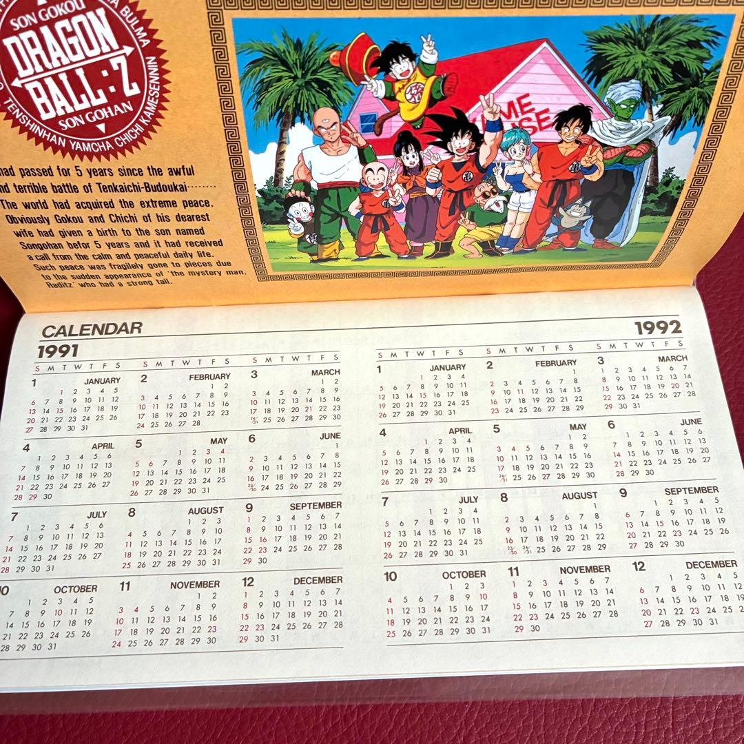 希少　ドラゴンボール　カレンダー　1991年　手帳　1992年　グッズ
