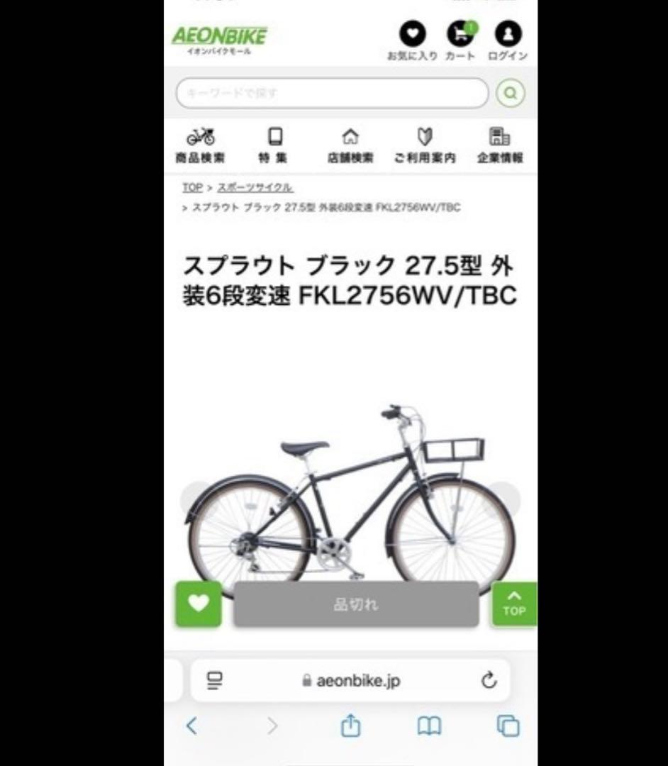 【直接のお渡し 名古屋市12/25午前中のみ】　自転車