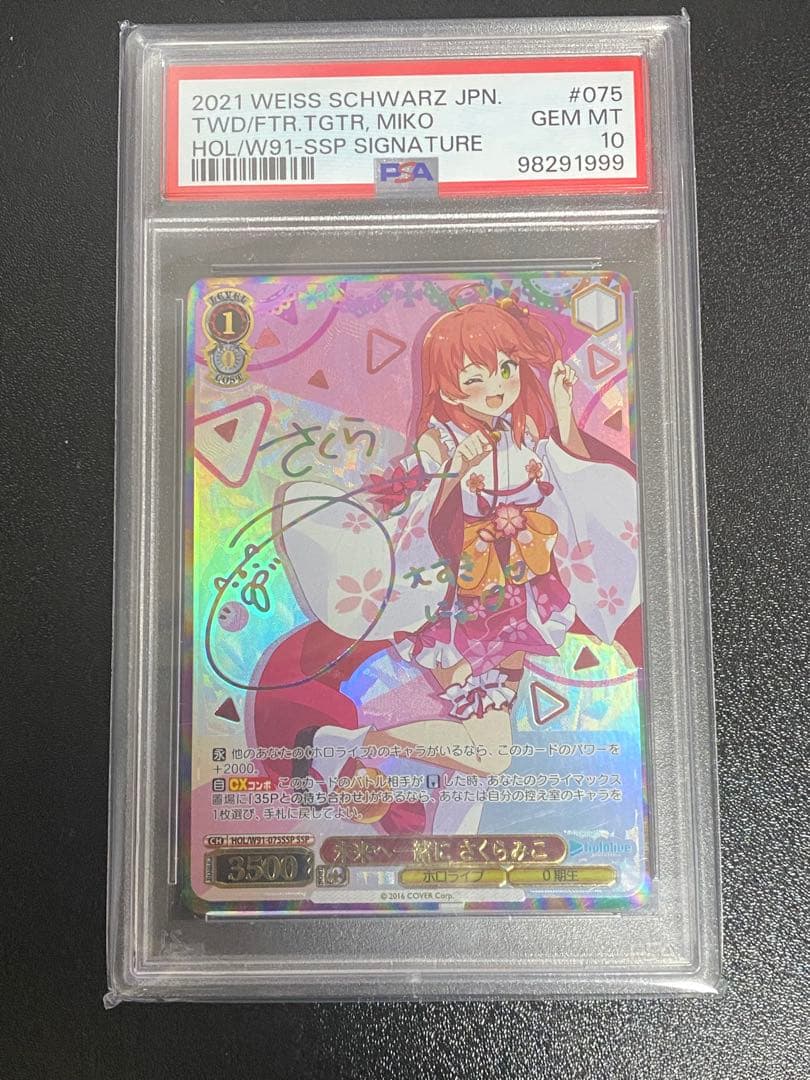 【PSA10】未来へ一緒に さくらみこ SSP ホロライブ