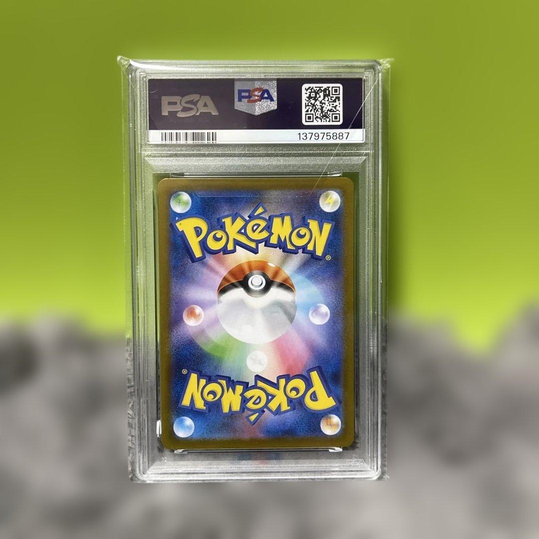 フクオカのピカチュウpsa10