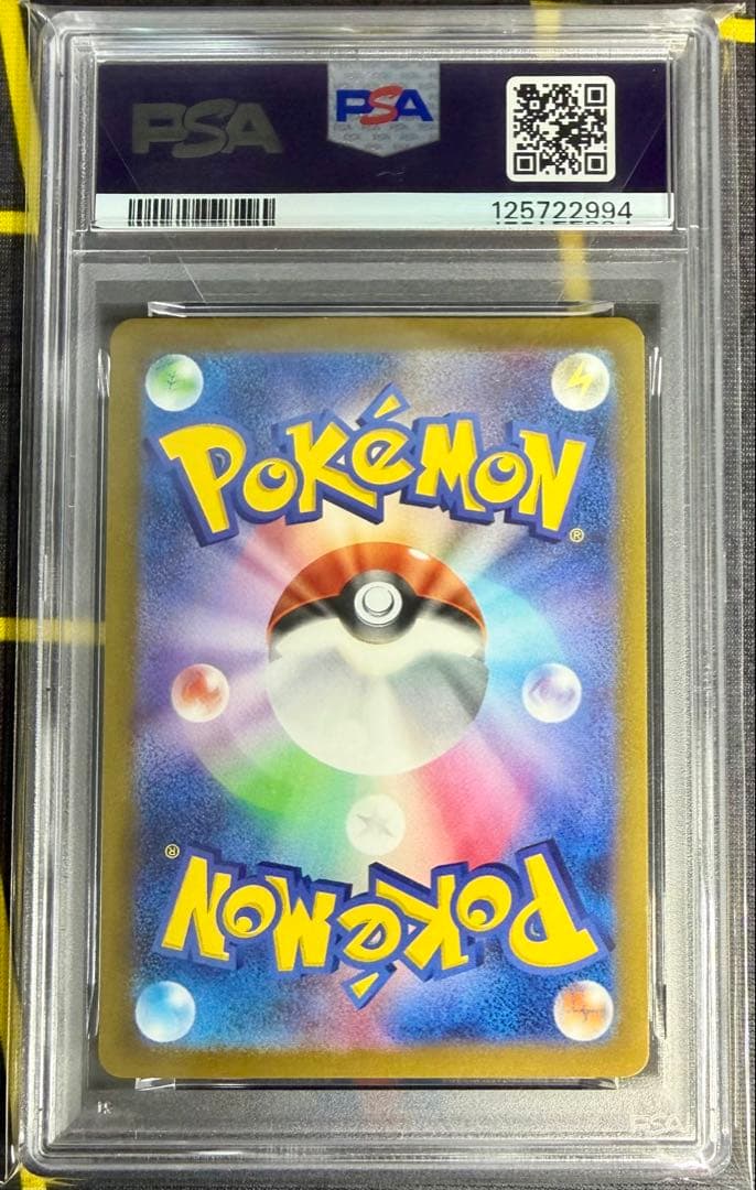 PSA10 リザードンVSTAR SAR 212/172 ポケモンカード