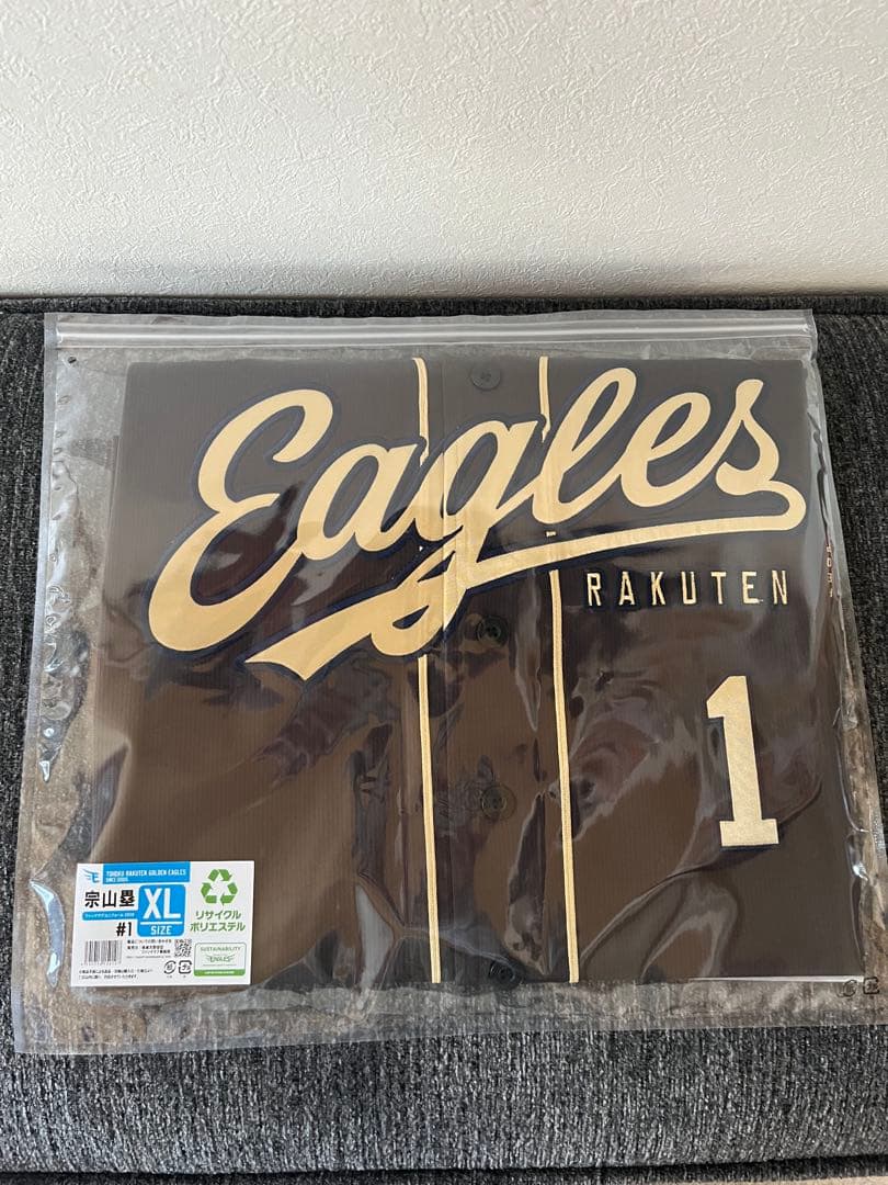 1宗山塁ユニホームXL他セット