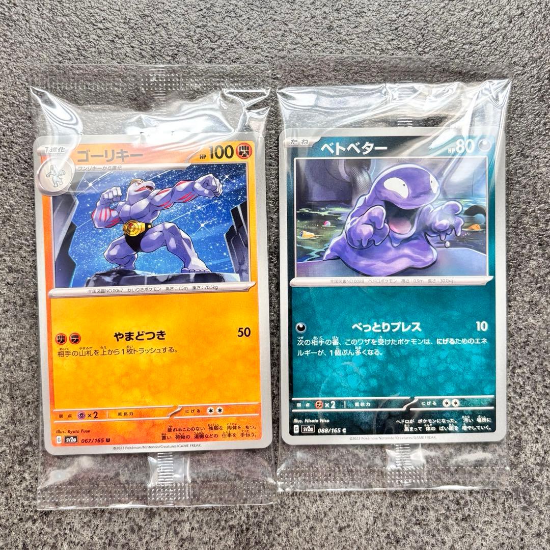 ポケモンカード カードイラストフィギュアコレクション ベトベター ゴーリキー