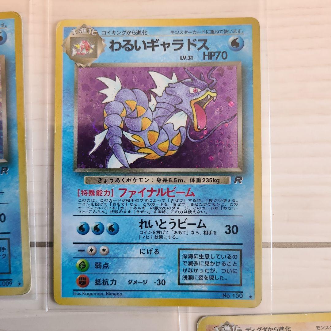 わるいシリーズ 初代 ポケモンカード 旧裏面