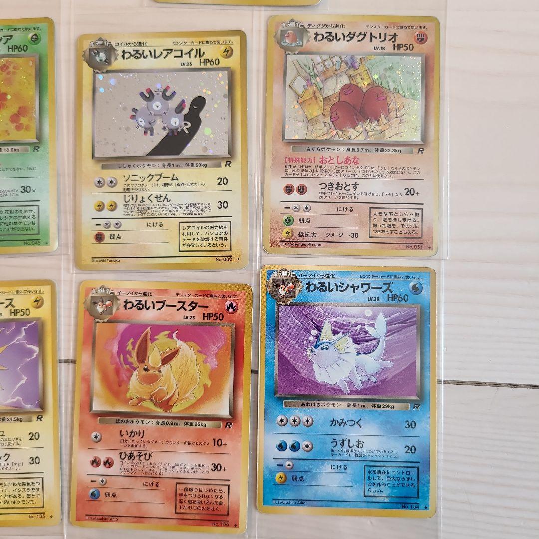 わるいシリーズ 初代 ポケモンカード 旧裏面