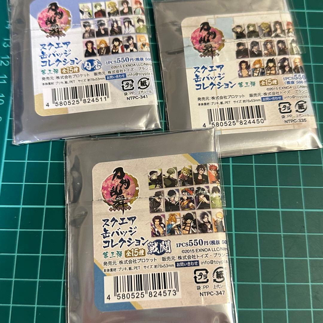 刀剣乱舞　蛍丸　通常　内番　戦闘　スクエア缶バッジ