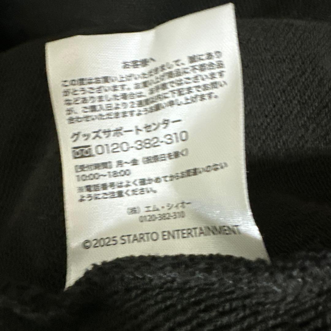 横*美様 Travis Japan コンサートツアー2025 フーディー