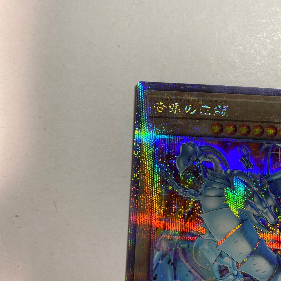 遊戯王 青眼の白龍 25thシークレットレア QCAC 絵違い 日版