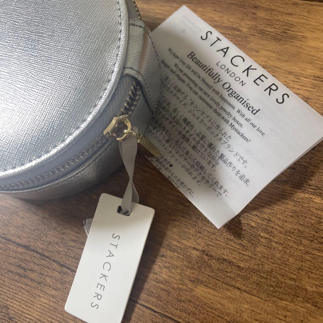 STACKERS シルバー 円形 アクセサリーケース　値下