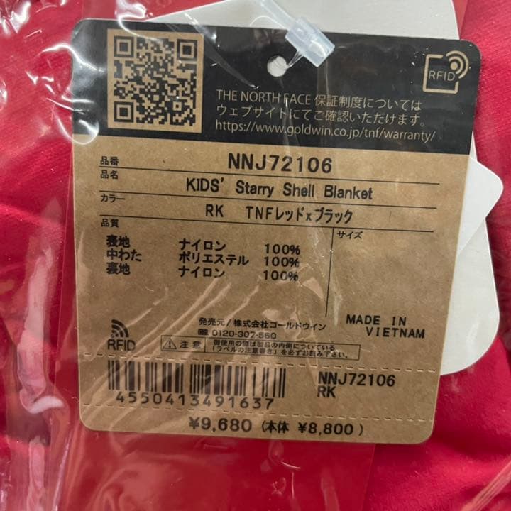 ノースフェイススターリーシェルブランケット（キッズ）レッド　ブラック