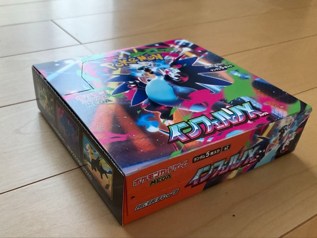 【新品未開封品】ポケモンカードゲーム インフェルノX 3BOX シュリンク無し