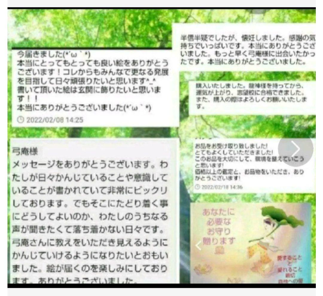 ＃A3　 ＃大金運招絵画　＃金運梵字　＃二方白龍大明神様　フラワーオブアライフ