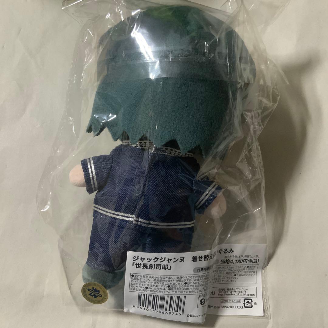 ジャックジャンヌ My little Quartz 着せ替えぬいぐるみ