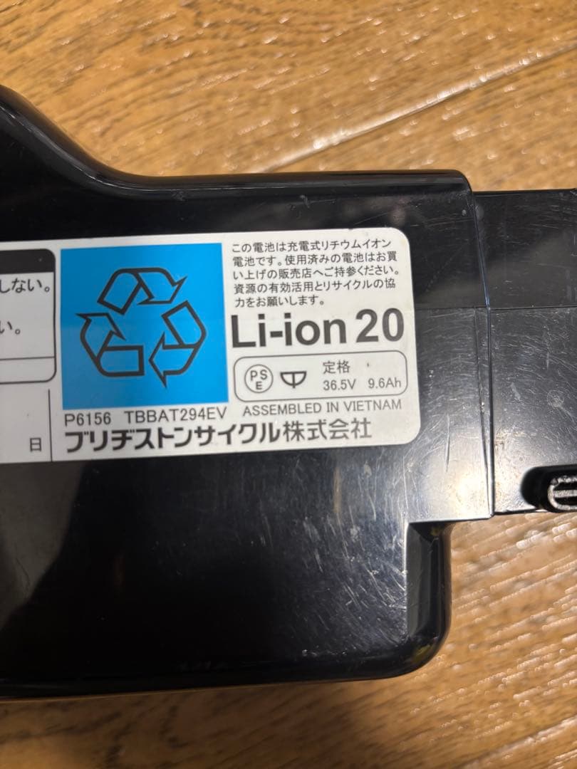 BS ステップクルーズe 26インチ　スマホホルダー付き