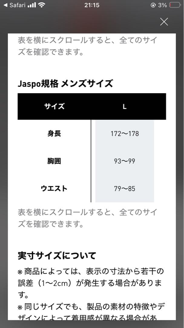 adidas FCバイエルン・ミュンヘン アンセムジャケット Lサイズ