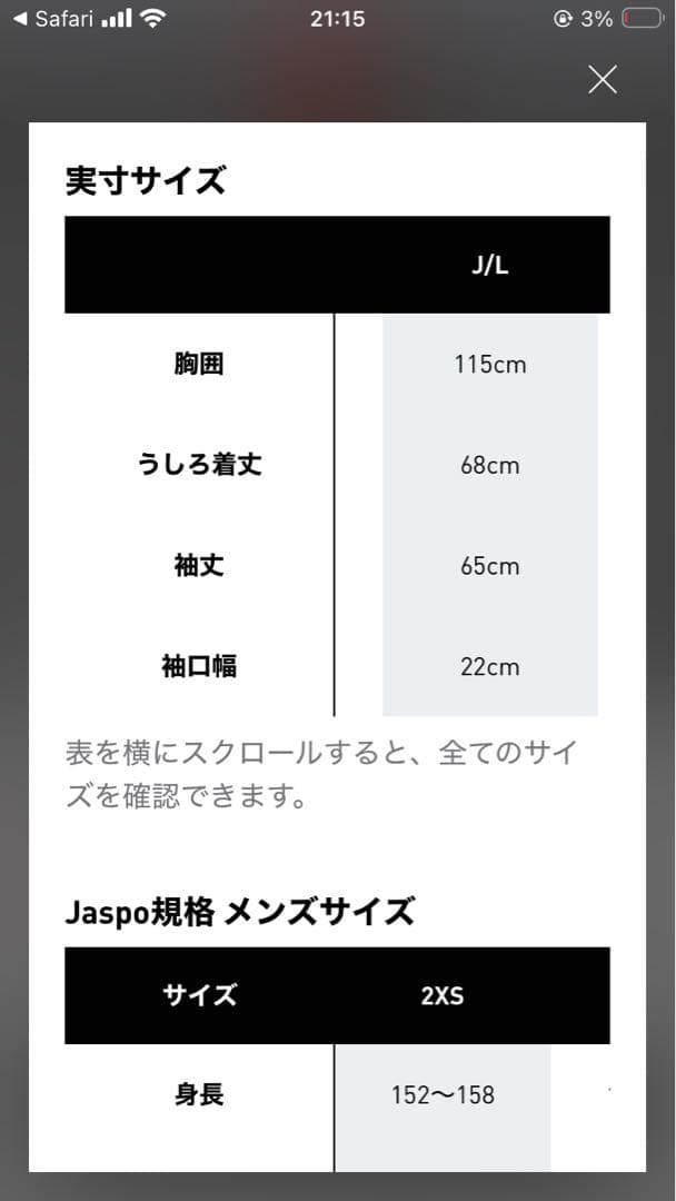 adidas FCバイエルン・ミュンヘン アンセムジャケット Lサイズ