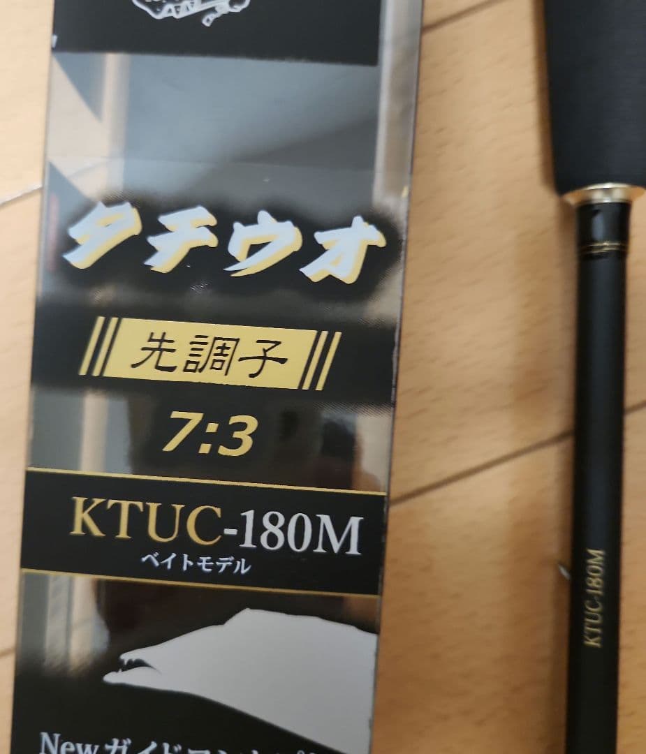 タチウオ用ロッド　アブガルシア　未使用　 7:3