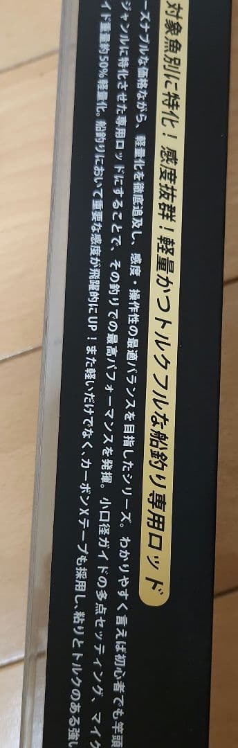 タチウオ用ロッド　アブガルシア　未使用　 7:3