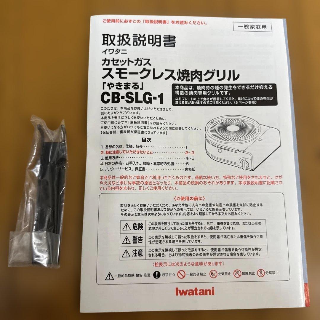 新品　焼肉グリル