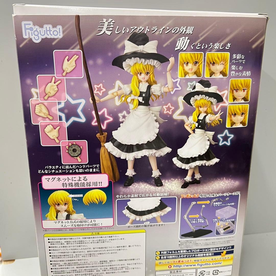 東方プロジェクト　 フィぎゅっと! 霧雨魔理沙