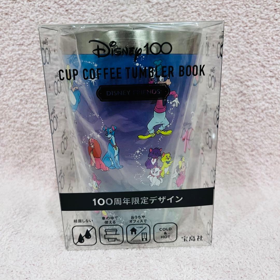 【限定品_全種類】セブン限定　ディズニー　100周年限定デザイン　タンブラー
