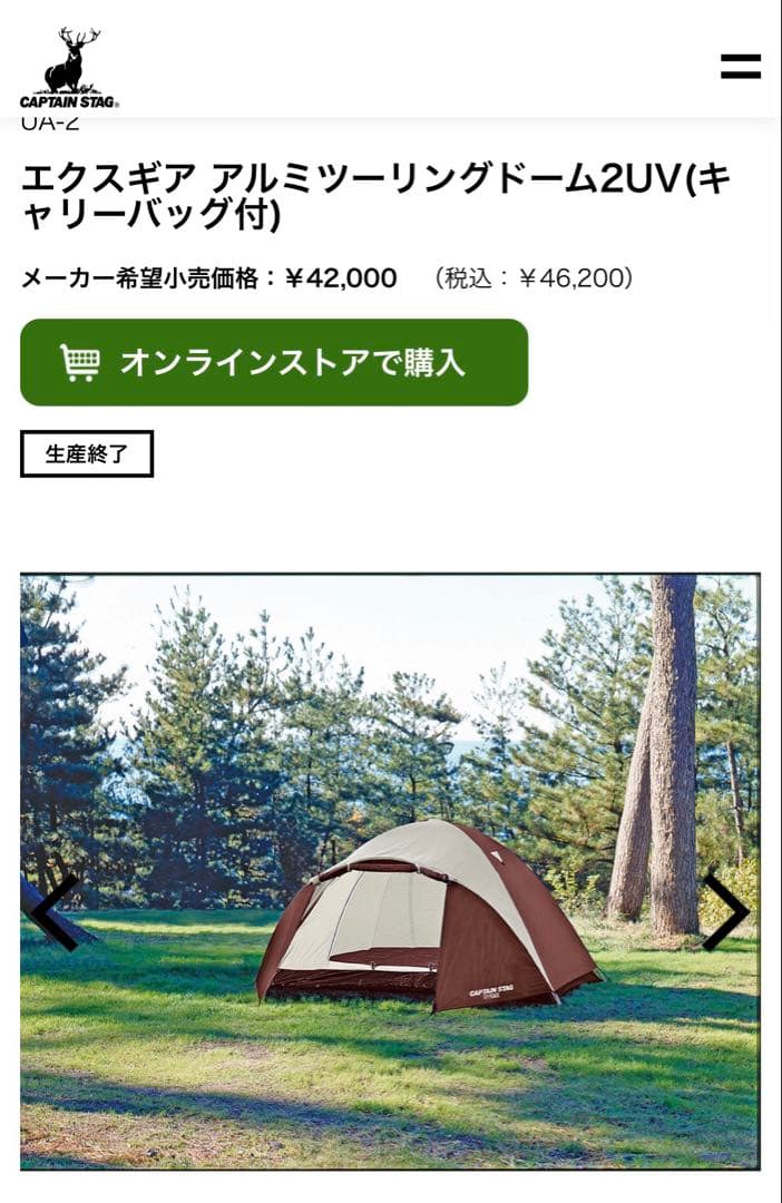 CAPTAIN STAG エクスギア アルミツーリングドーム　テントポールセット