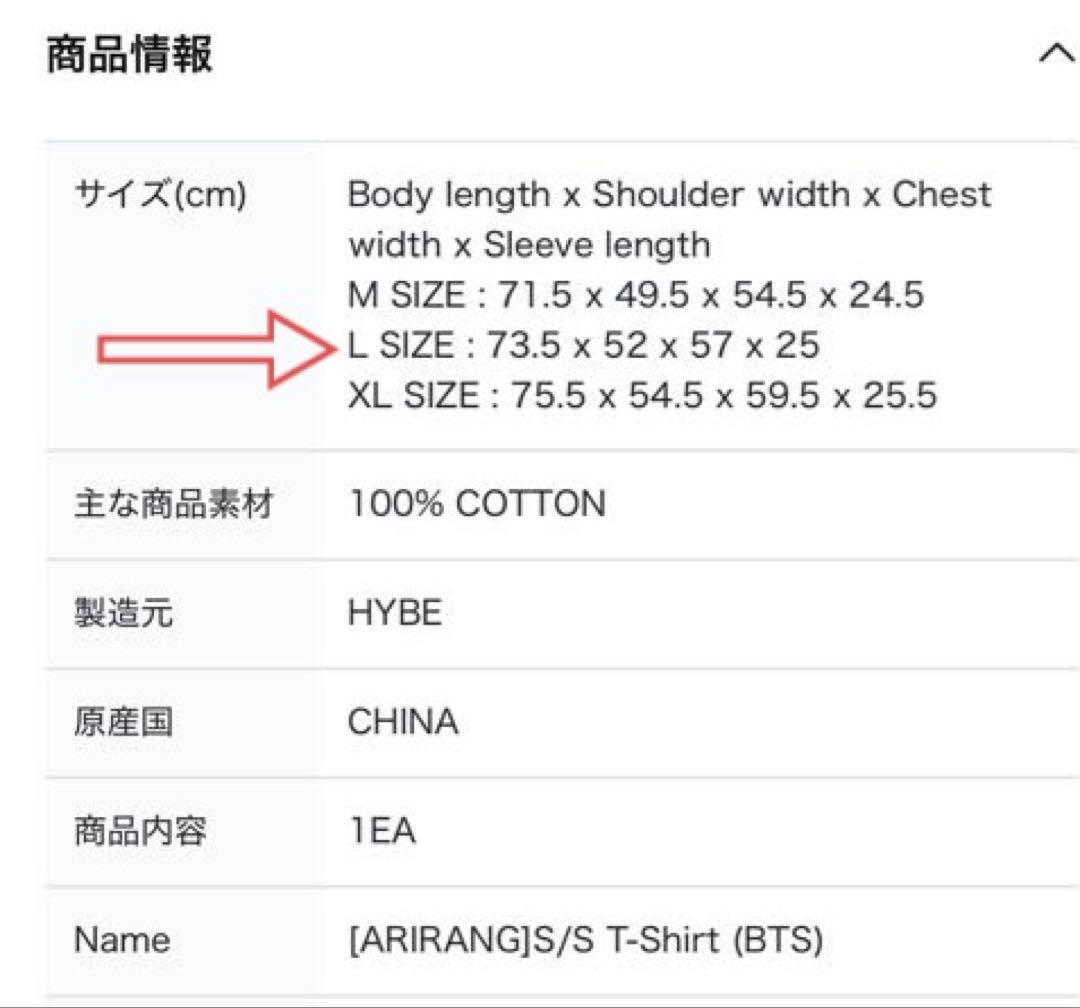 BTS ARIRANG Tシャツ　Lサイズ　新品・未使用　メンバー全員