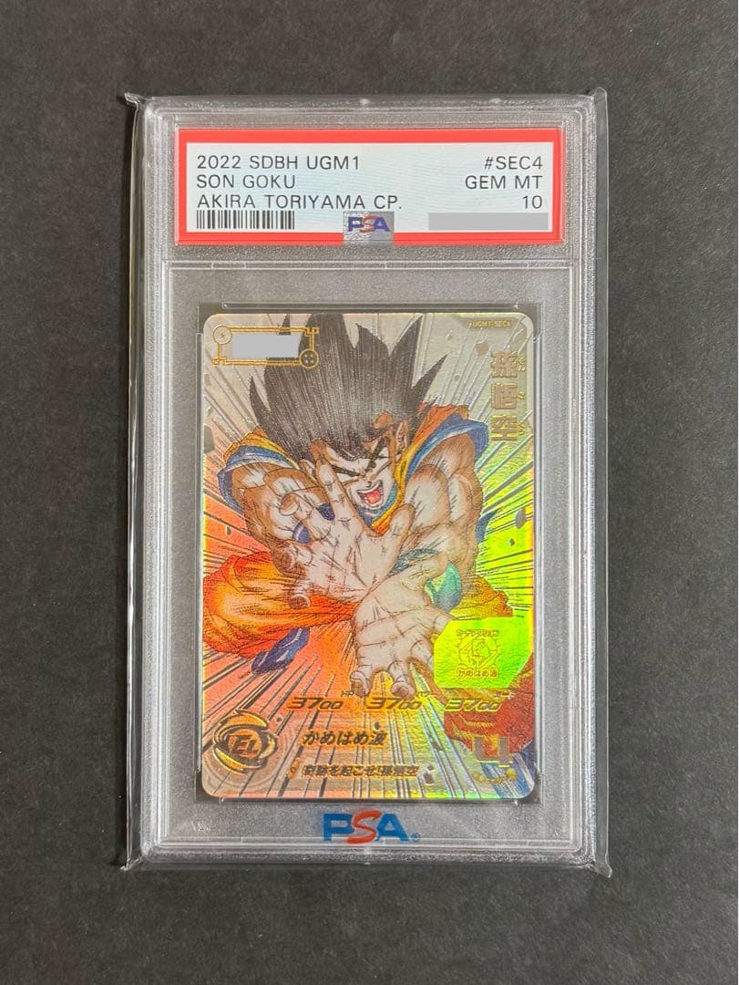 ドラゴンボールヒーローズSDBH UGM1 孫悟空 SEC4 PSA10