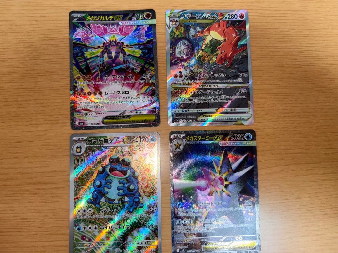 ムニキスゼロ+sar等まとめ売り