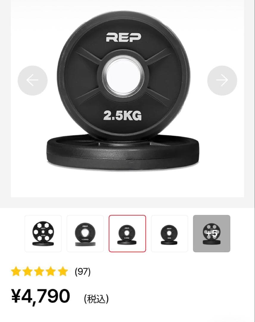 ダンベルプレート 2.5KG×4枚 10kg NGA REP