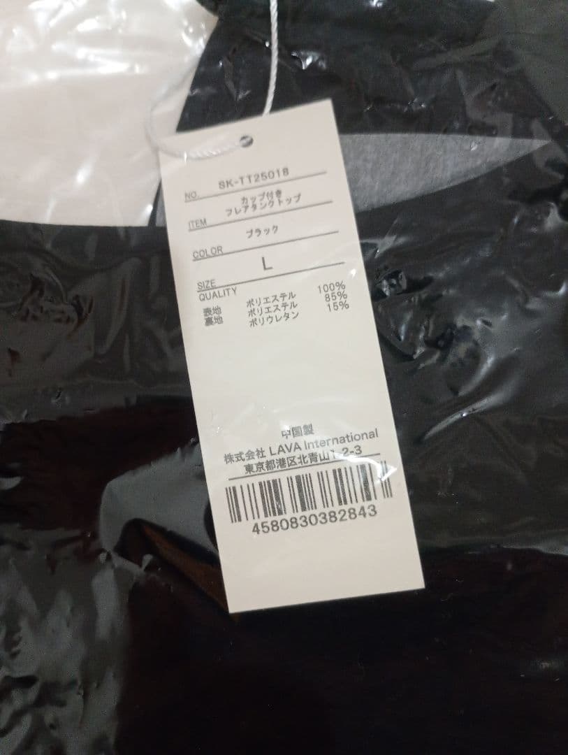 【新品】SUKALA カップ付きフレアタンクトップ ブラック L