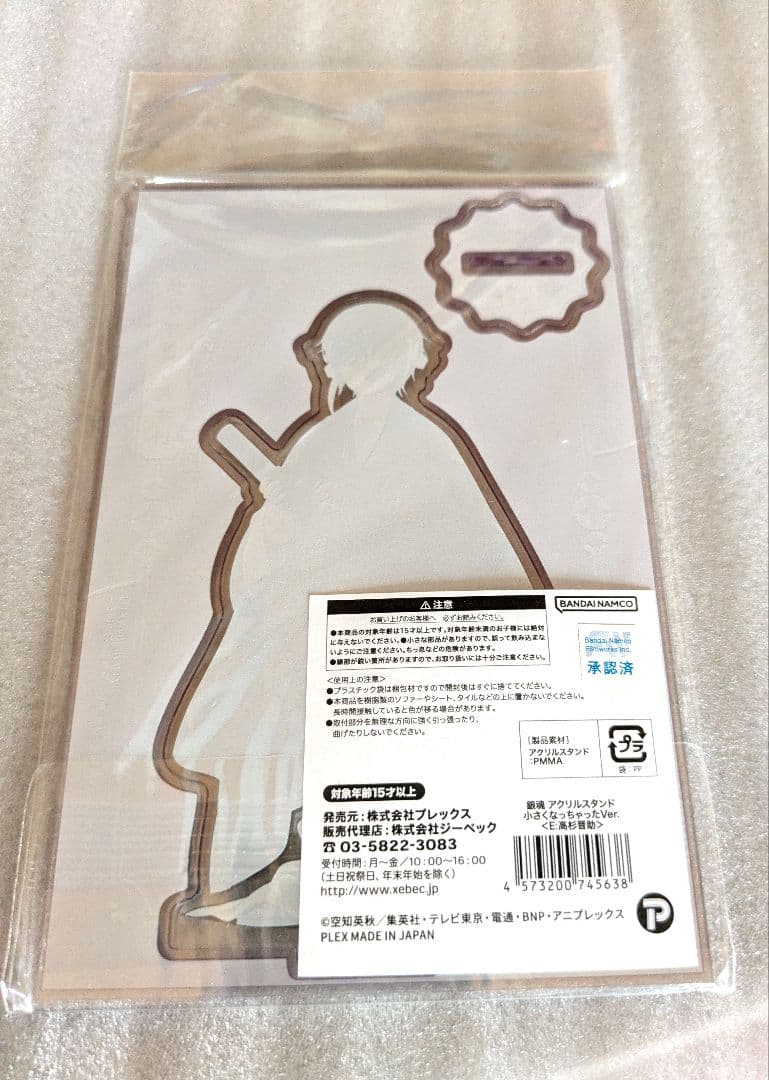 銀魂 アクリルスタンド 小さくなっちゃった アクスタ　高杉晋助