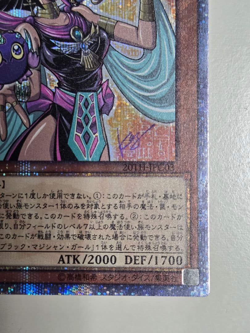 守護神官マナ　20thシークレットレア