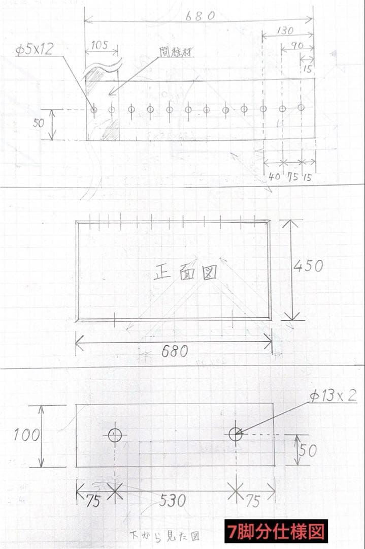 まっさん　アイアンレッグ口型1セット2脚×9セット