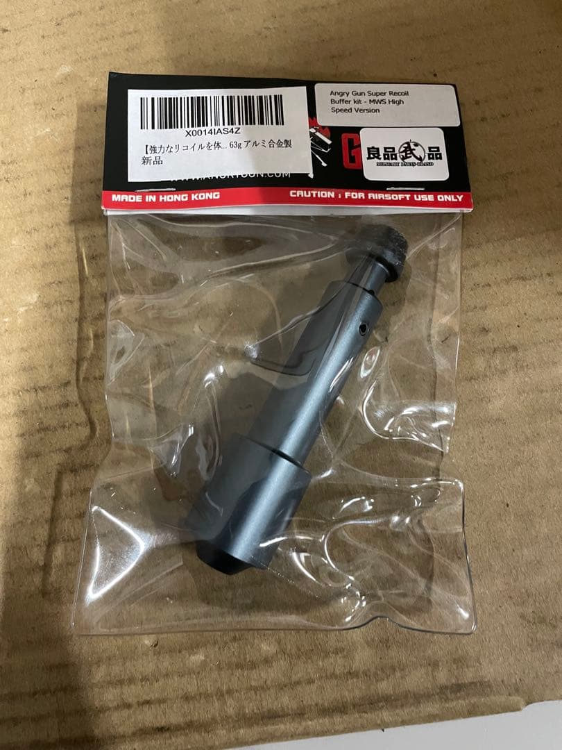 GBB M4 MWS 専用 ハイスピードリコイルバッファ 63g