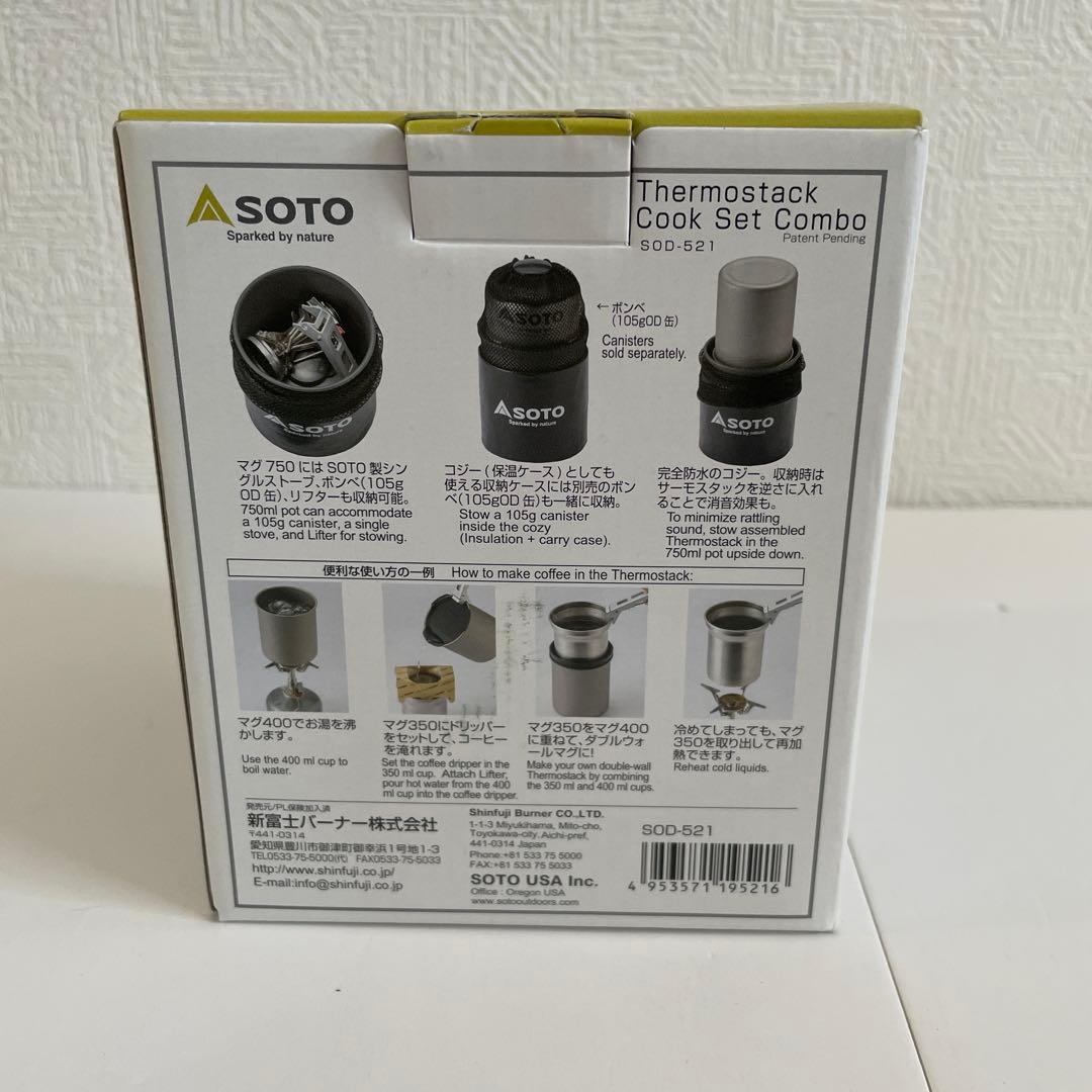 SOTO サーモスタック　クッカーコンボ　SOD-521　８点セット　【新品】