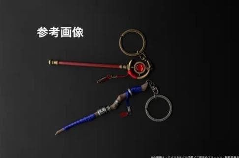葬送のフリーレン 杖 キーホルダー　フリーレン・フェルン　2種セット