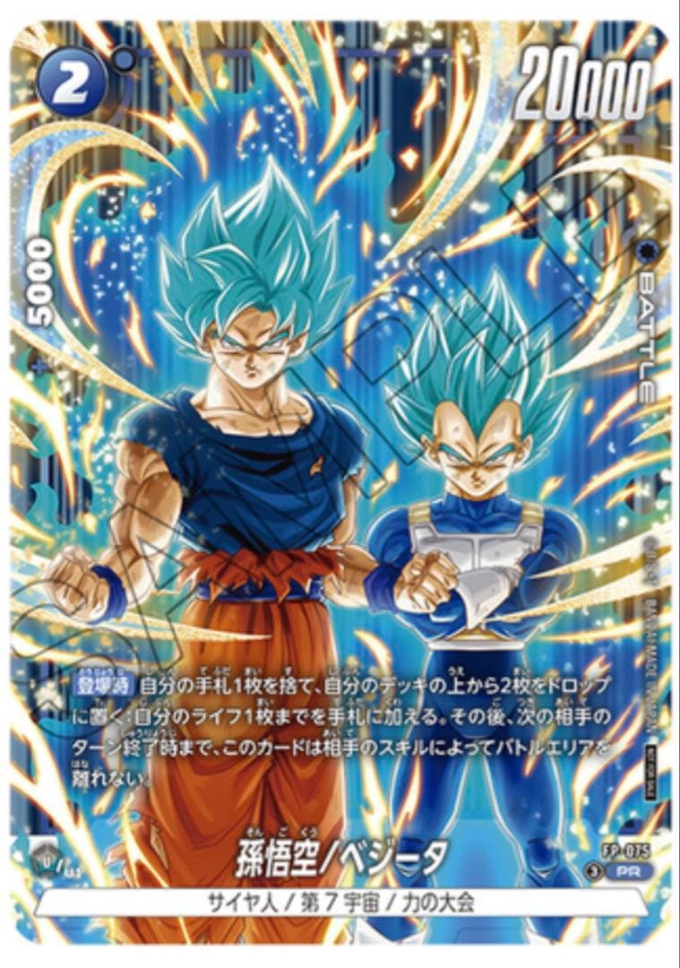 ドラゴンボールFW 2nd COMPLETE 付録カード10点 未開封•雑誌なし