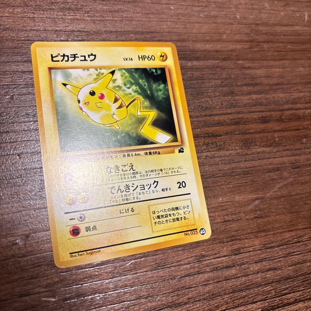 【旧裏】ポケモンカード ピカチュウ イントロパック