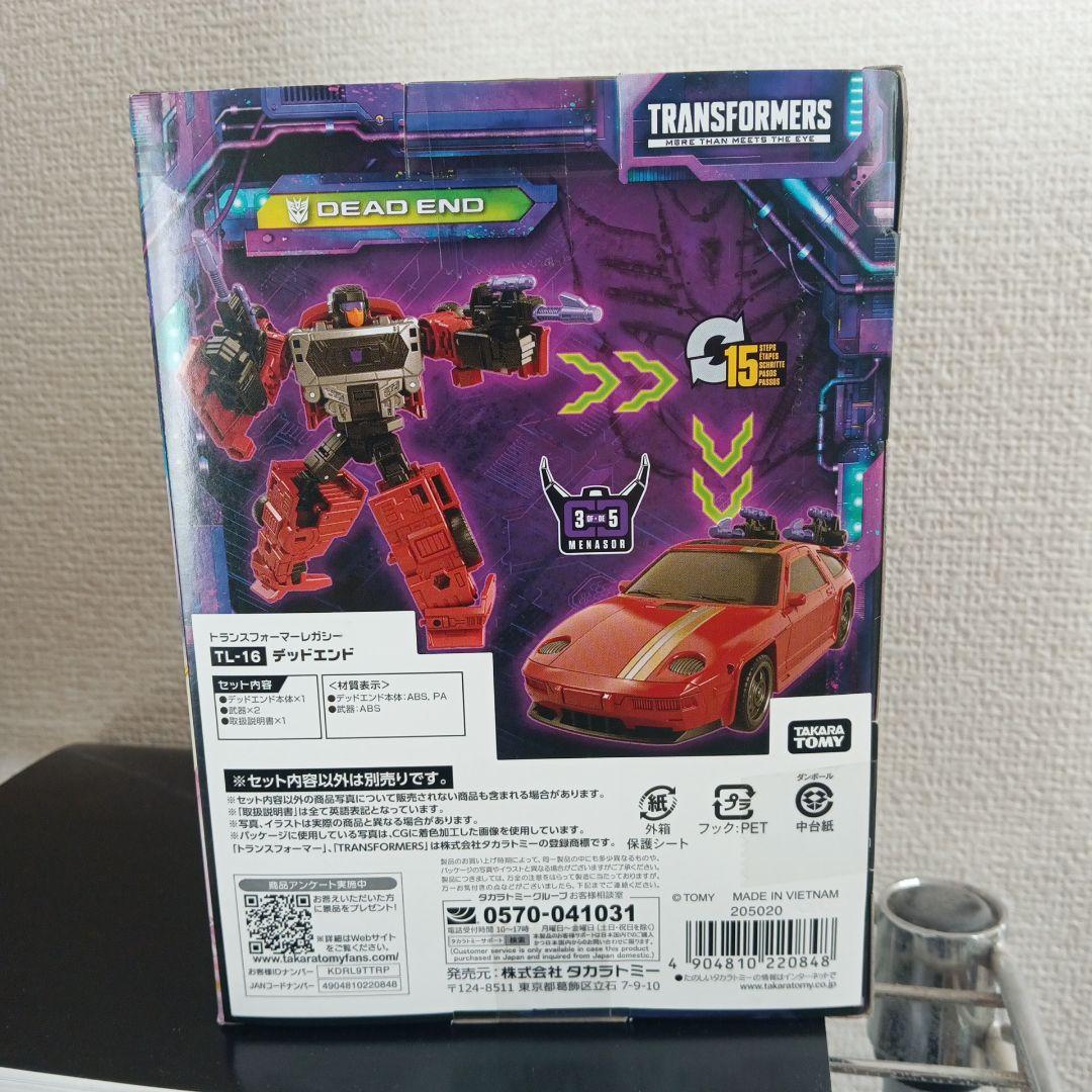 トランスフォーマー レガシー TL-16 デッドエンド