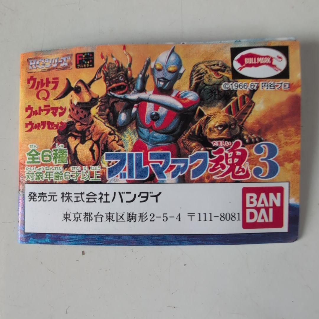 ブルマァク魂パート3HGシリーズ ガシャポン2002年発売全6種未開封品